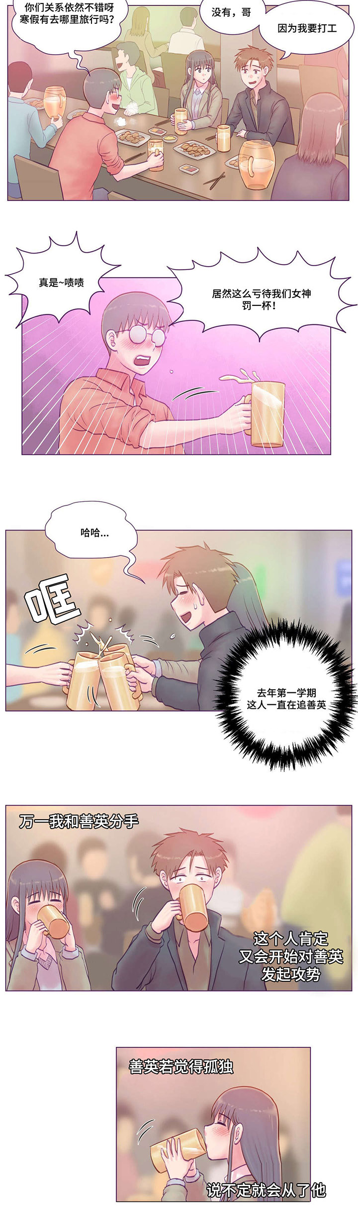 第7章：分手11