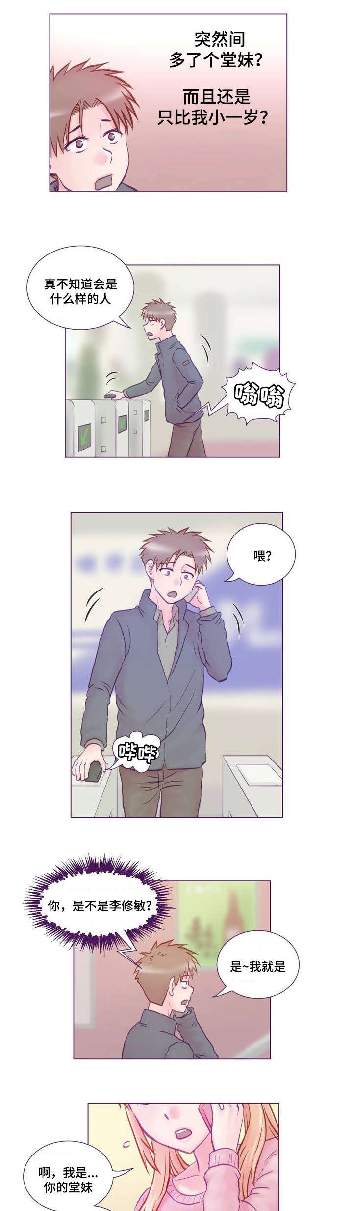 第1章：女友16