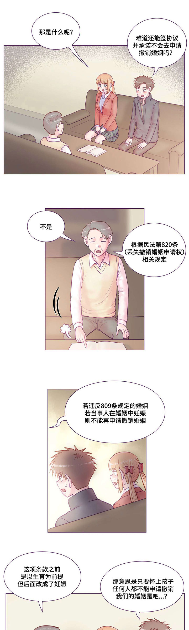 第21章：等你回来0