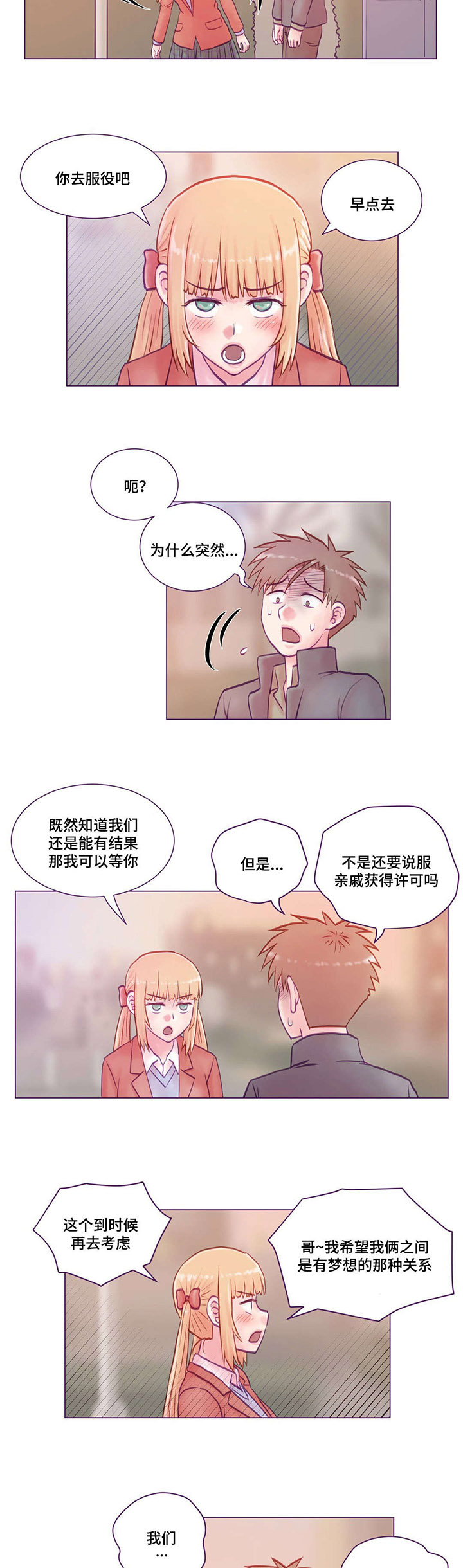 第21章：等你回来8