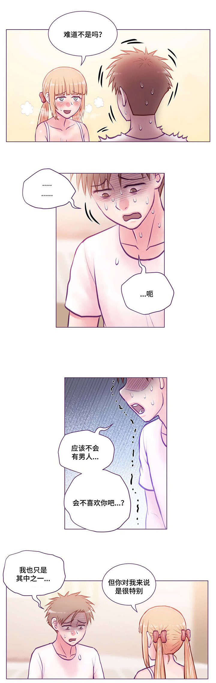 第15章：动心2