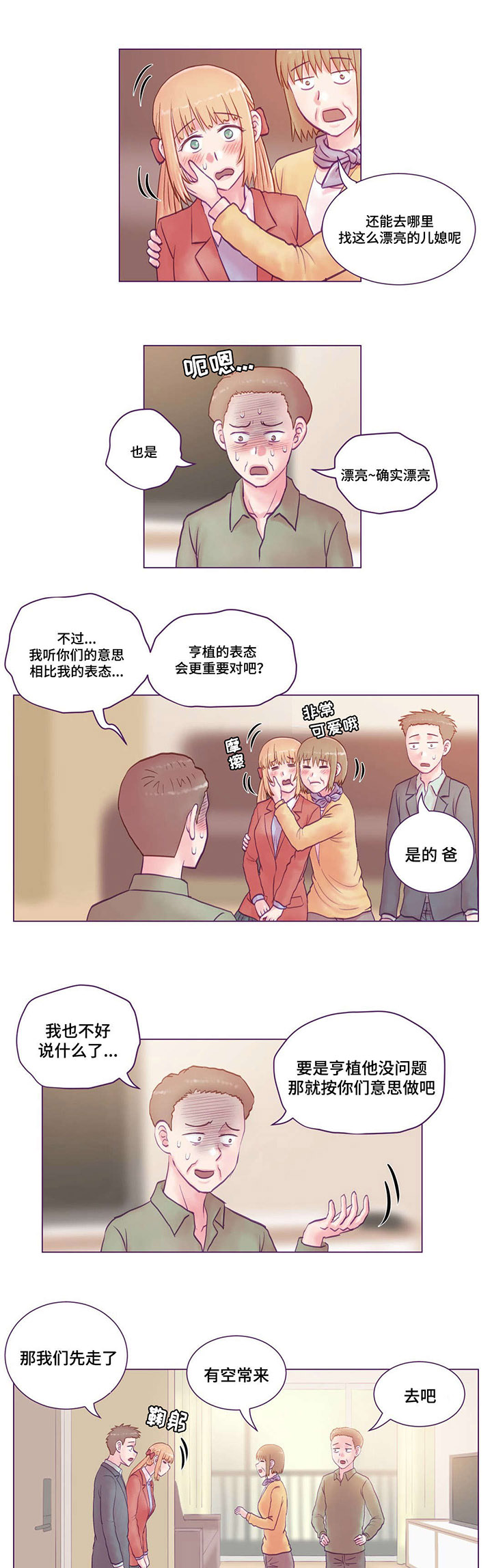 第25章：拜见9
