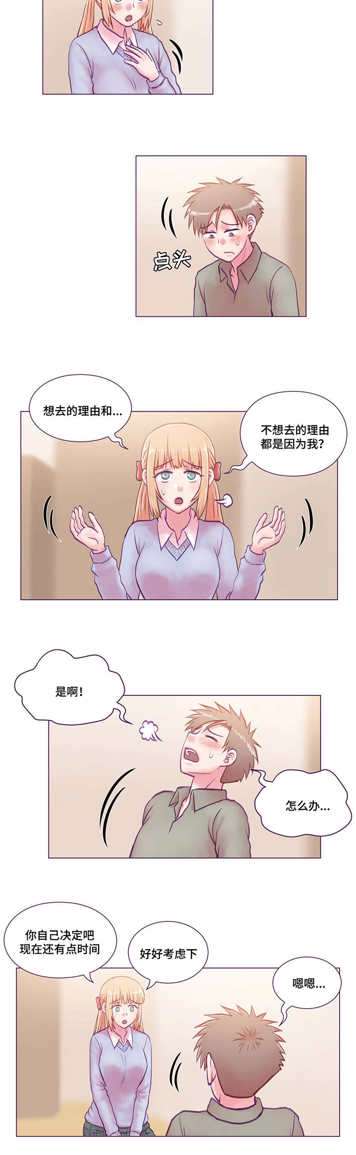 第20章：通知书2