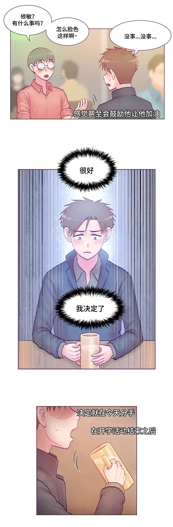 第7章：分手13