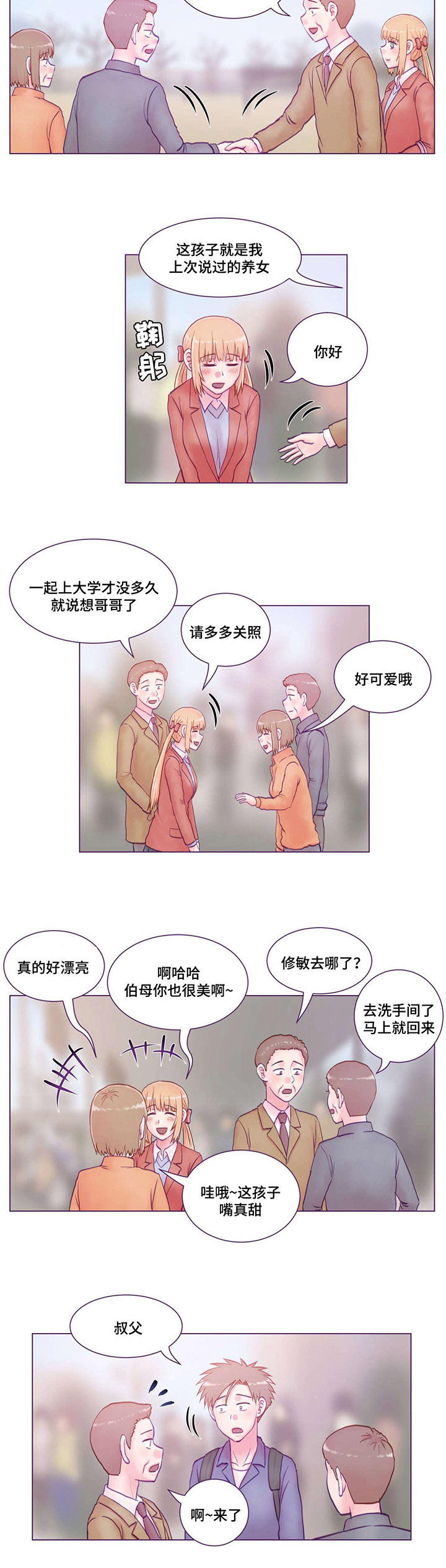 第24章：分别1