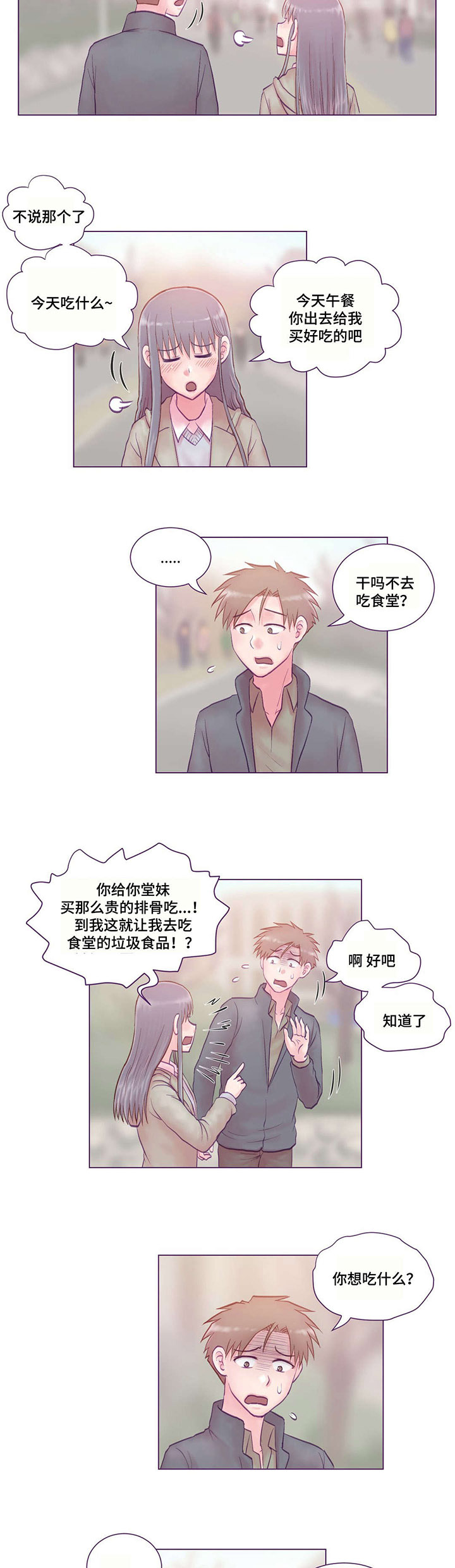 第7章：分手7