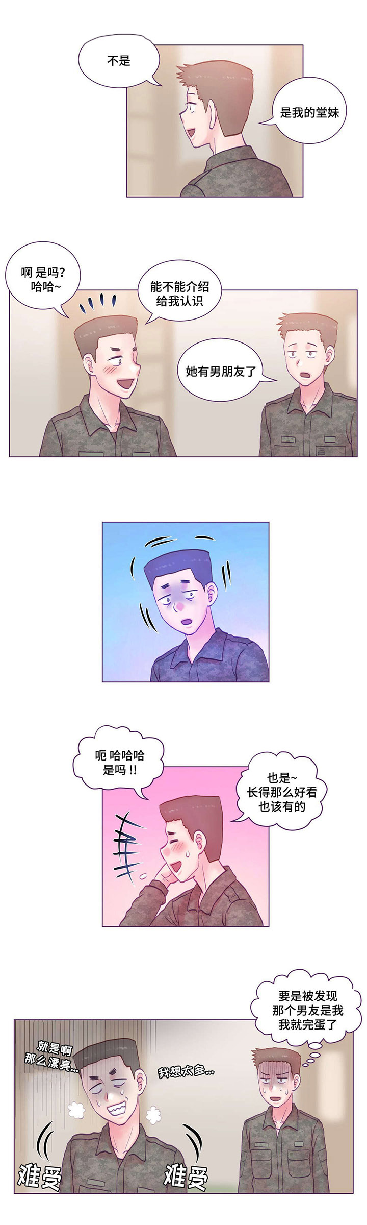 第25章：拜见3
