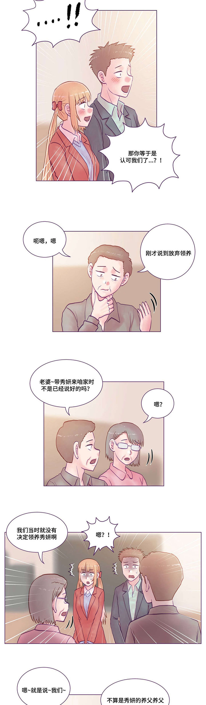 第26章：大结局4