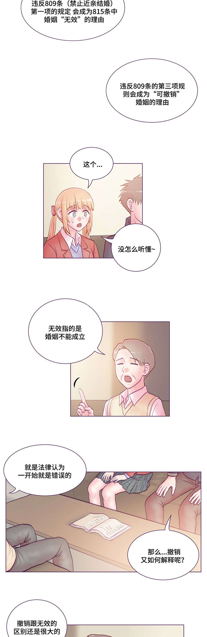 第20章：通知书11