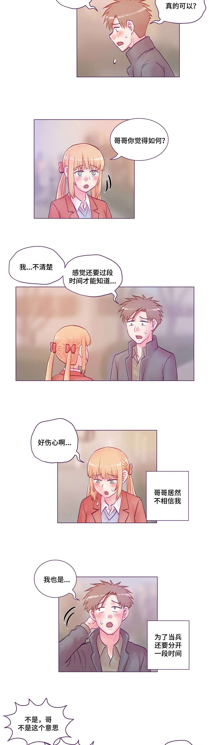 第21章：等你回来9