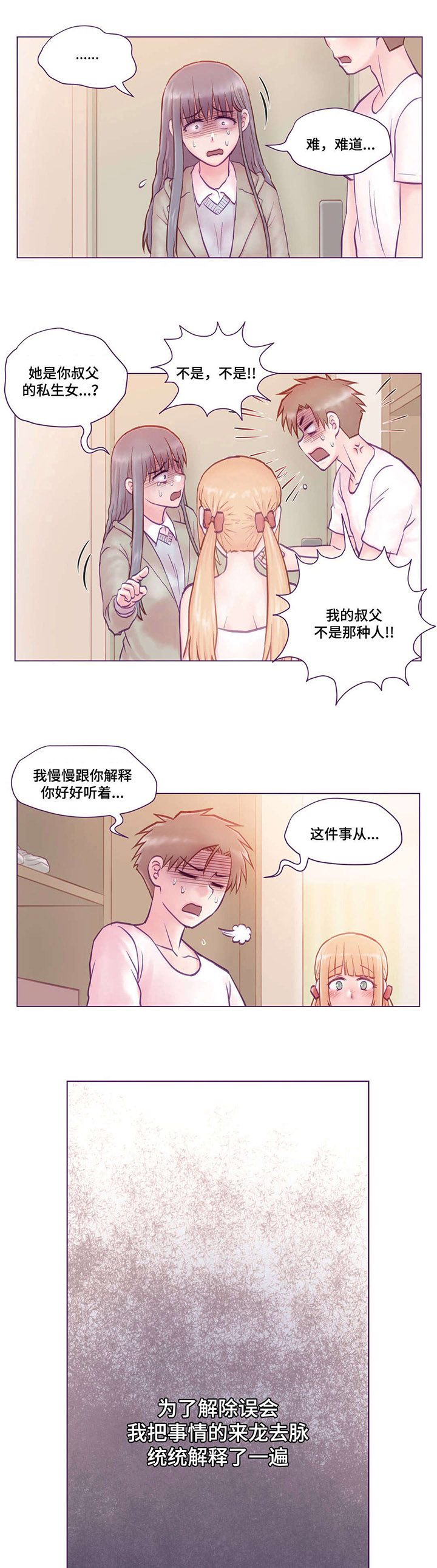 第5章：误会6