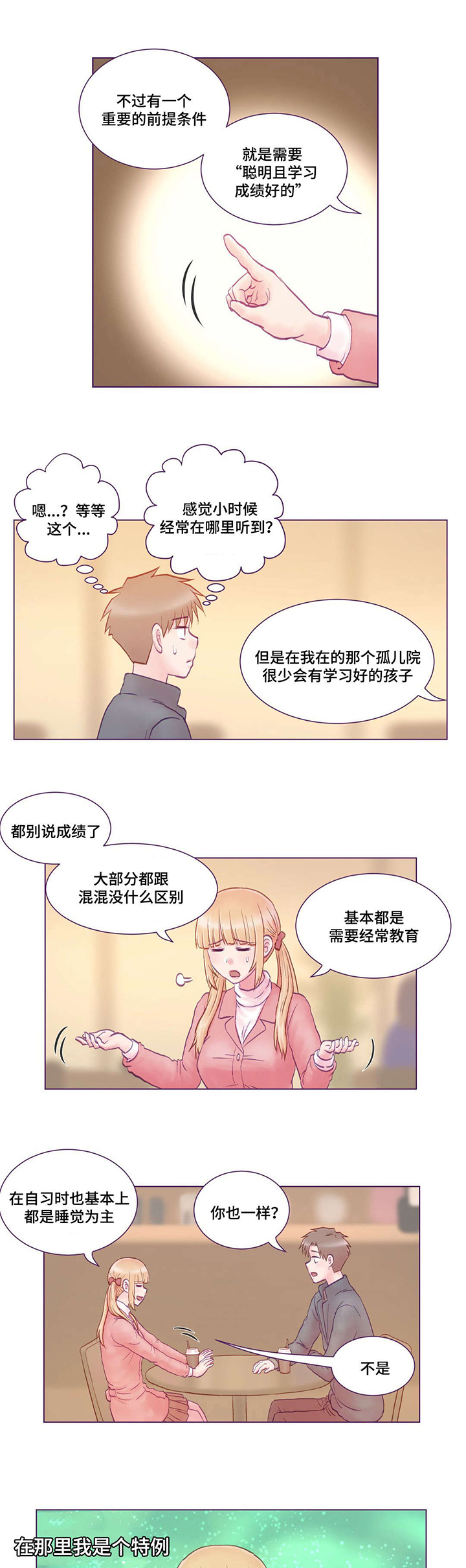 第2章：堂妹6