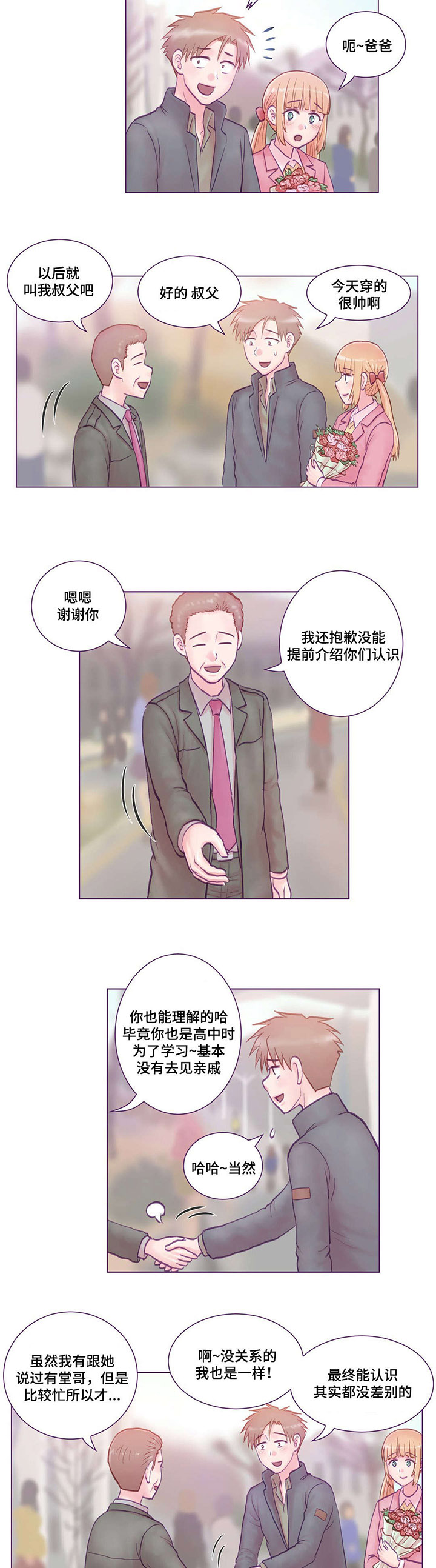 第6章：主动6