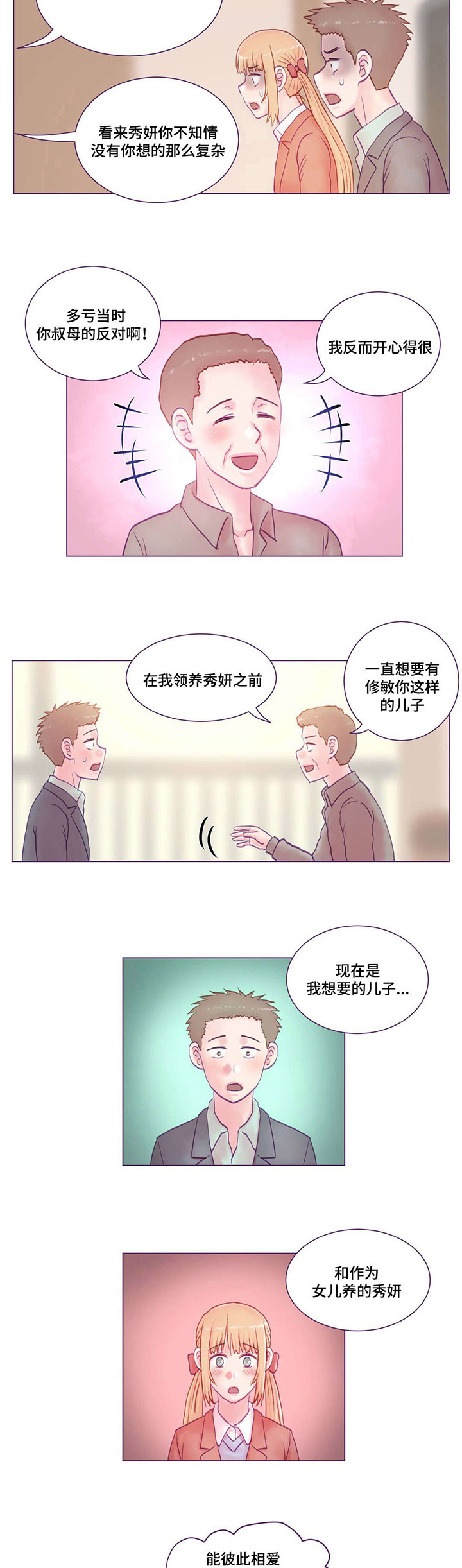 第26章：大结局6