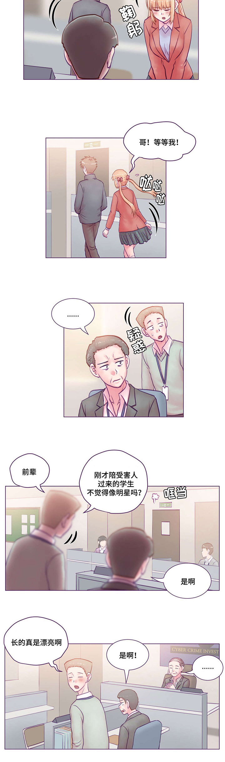 第19章：协助调查6