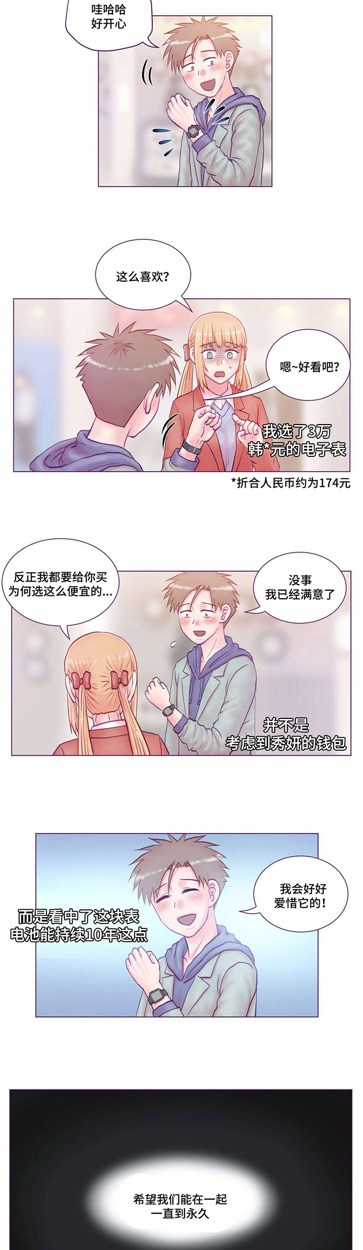 第23章：游玩10