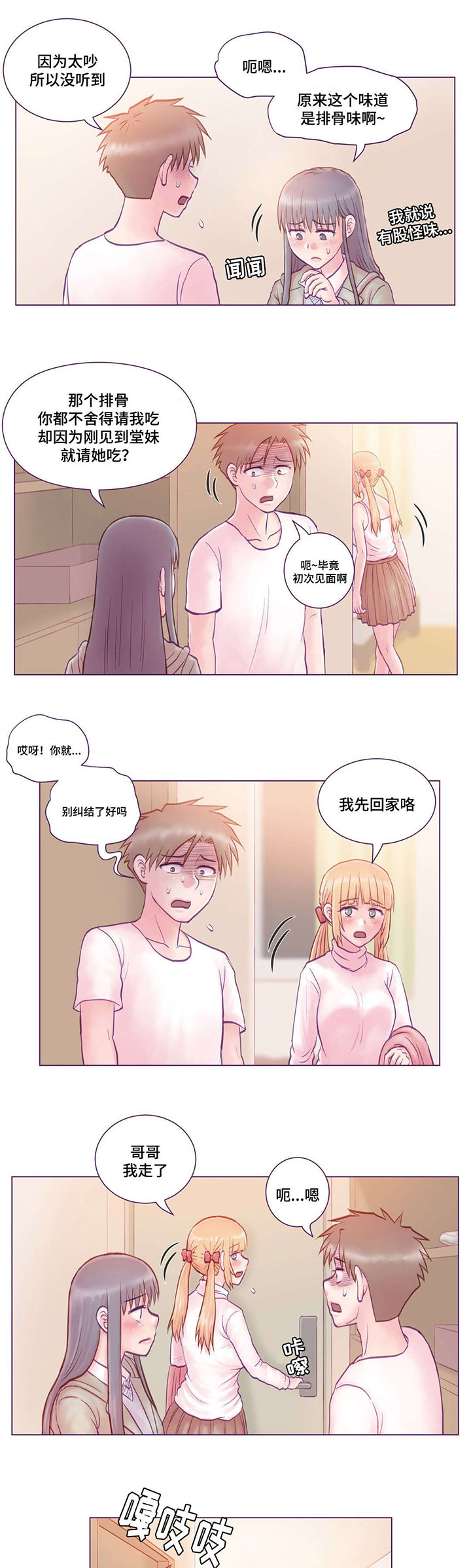 第5章：误会9