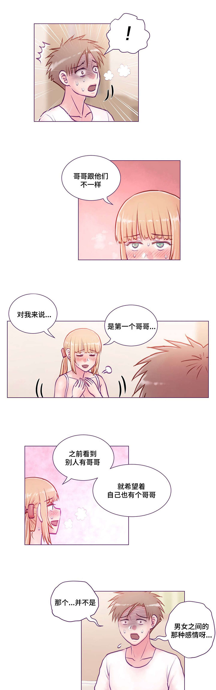 第15章：动心3
