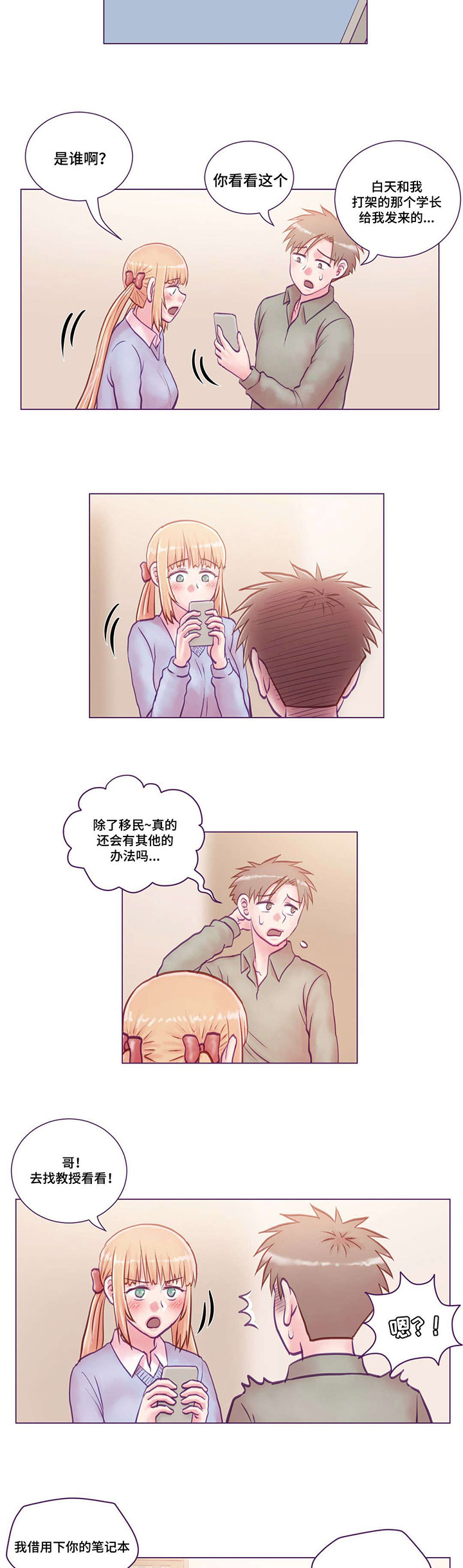 第20章：通知书4