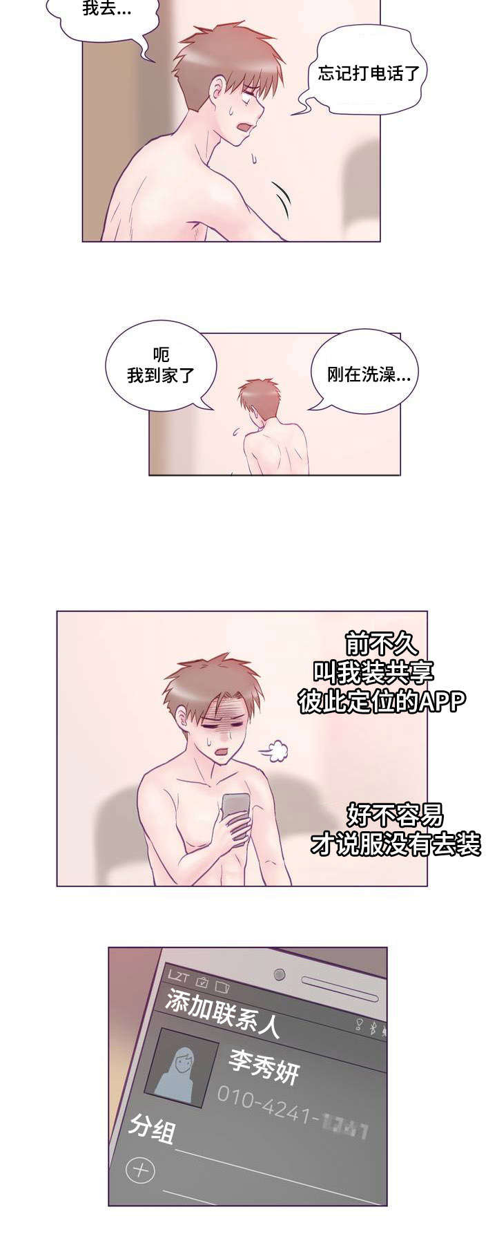 第1章：女友19