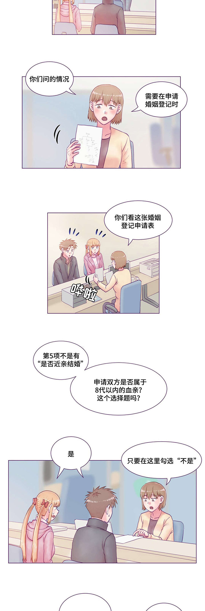第22章：错过6