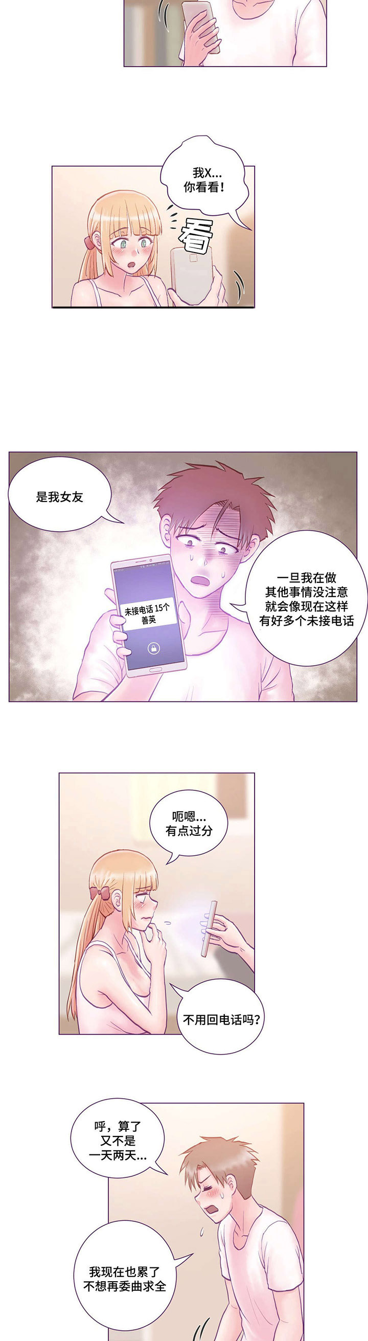 第4章：去我家11