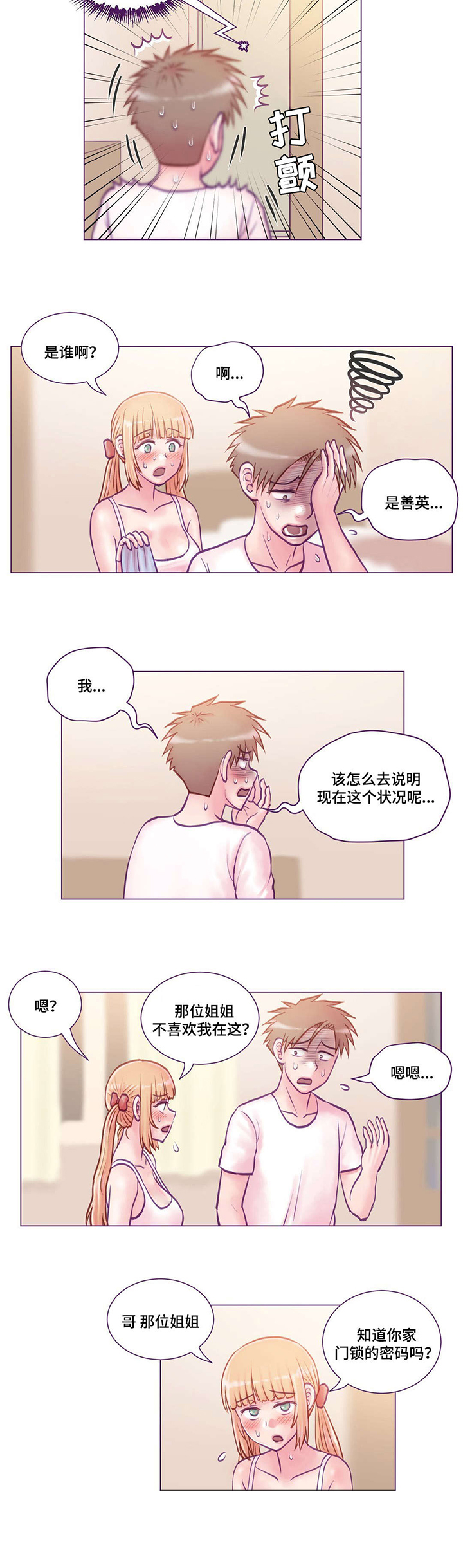 第12章：拥抱5