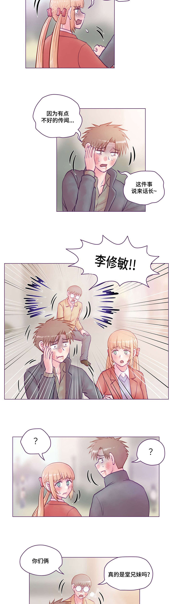 第18章：打人9