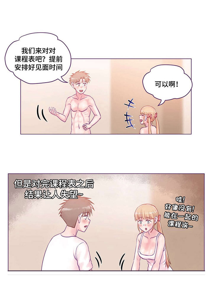 第16章：震惊0