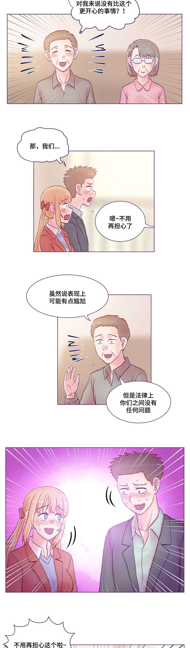 第26章：大结局7