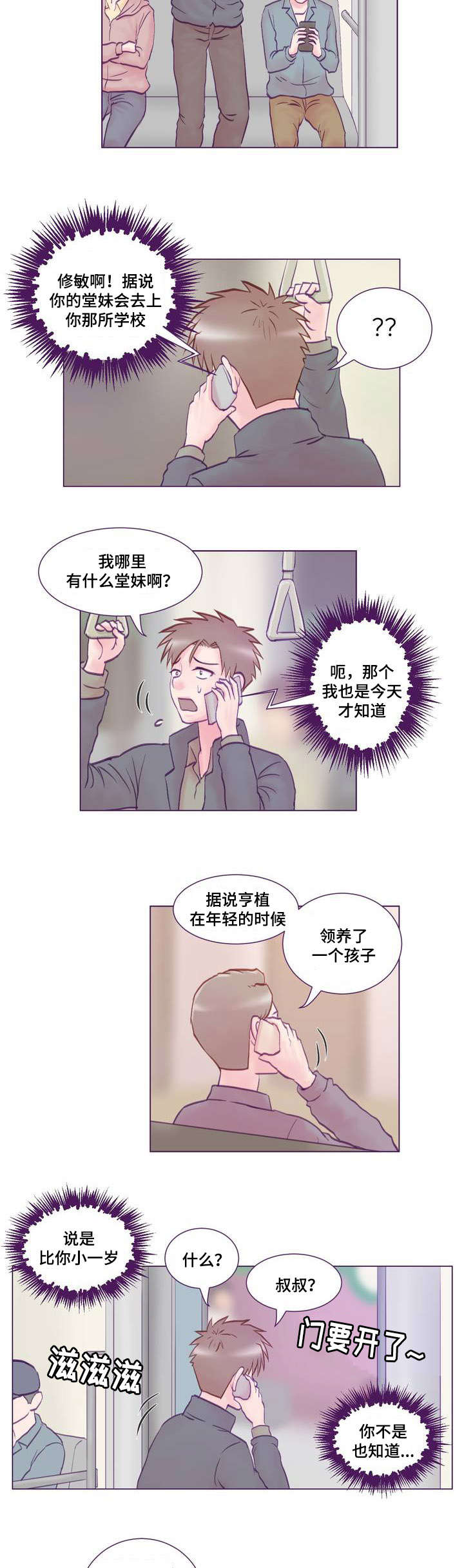 第1章：女友14