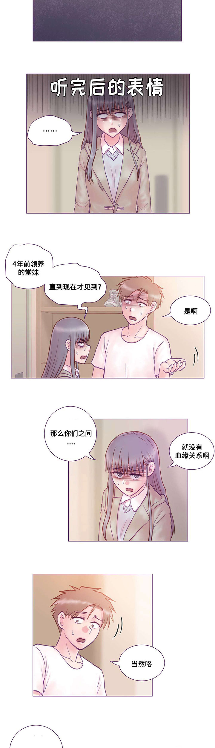 第5章：误会7