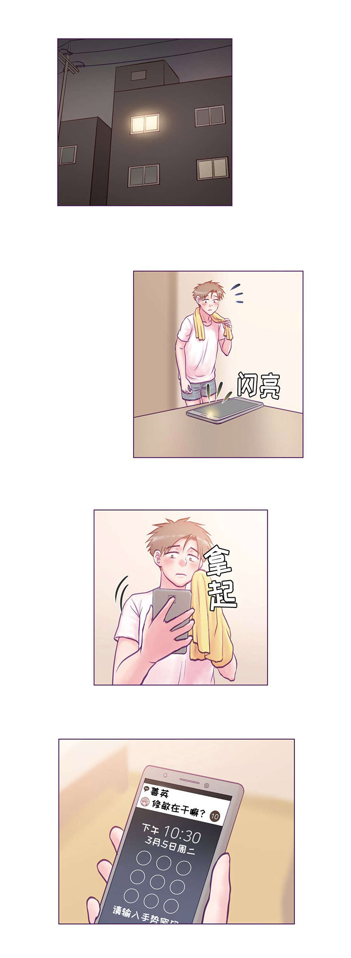 第8章：吓到14