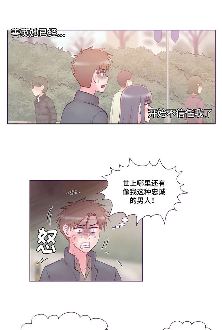 第7章：分手4