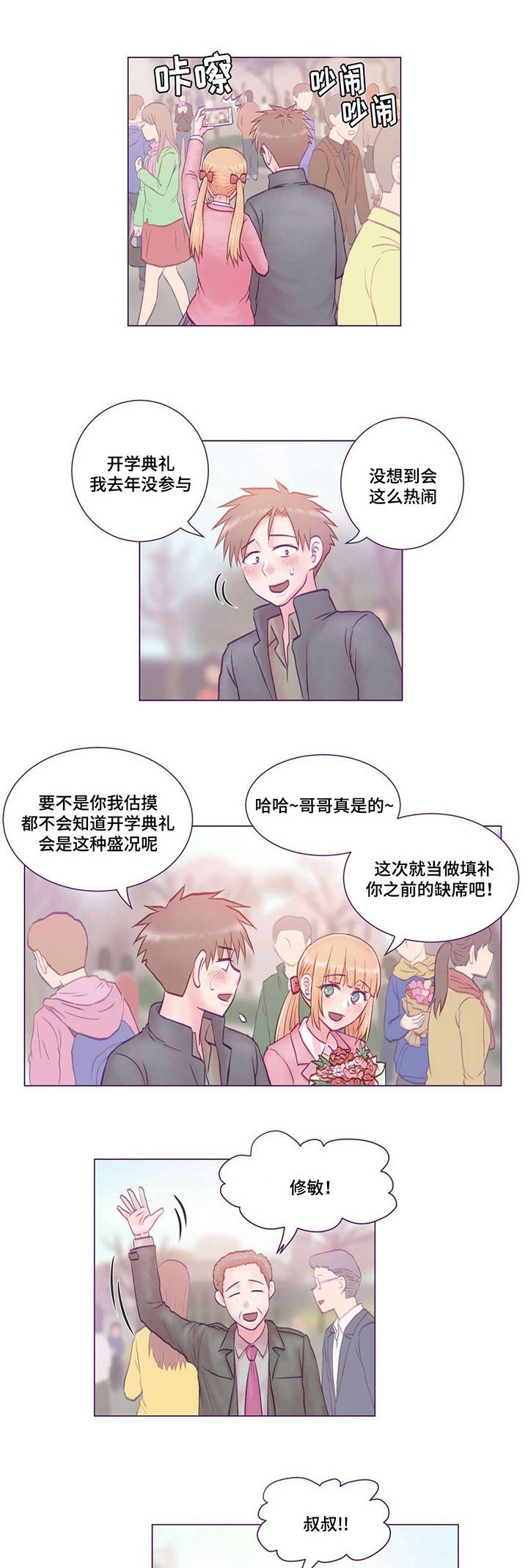 第6章：主动5