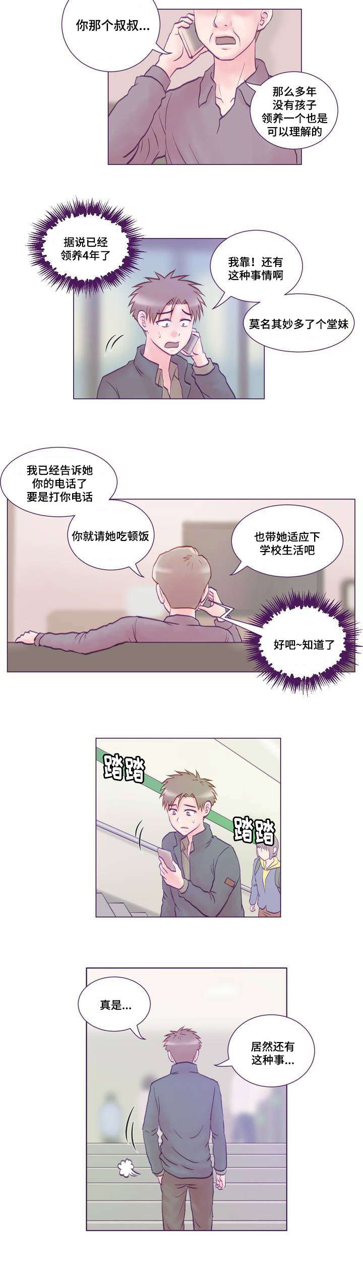 第1章：女友15