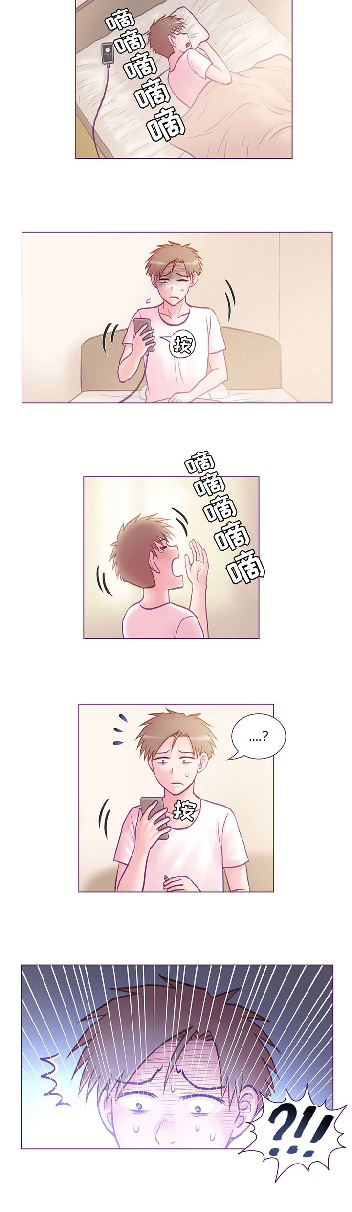 第8章：吓到16