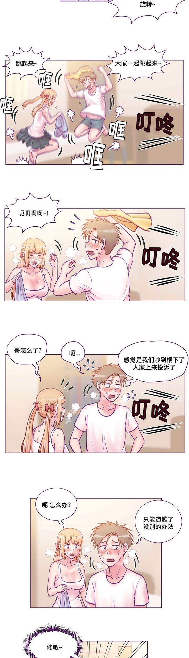 第12章：拥抱4