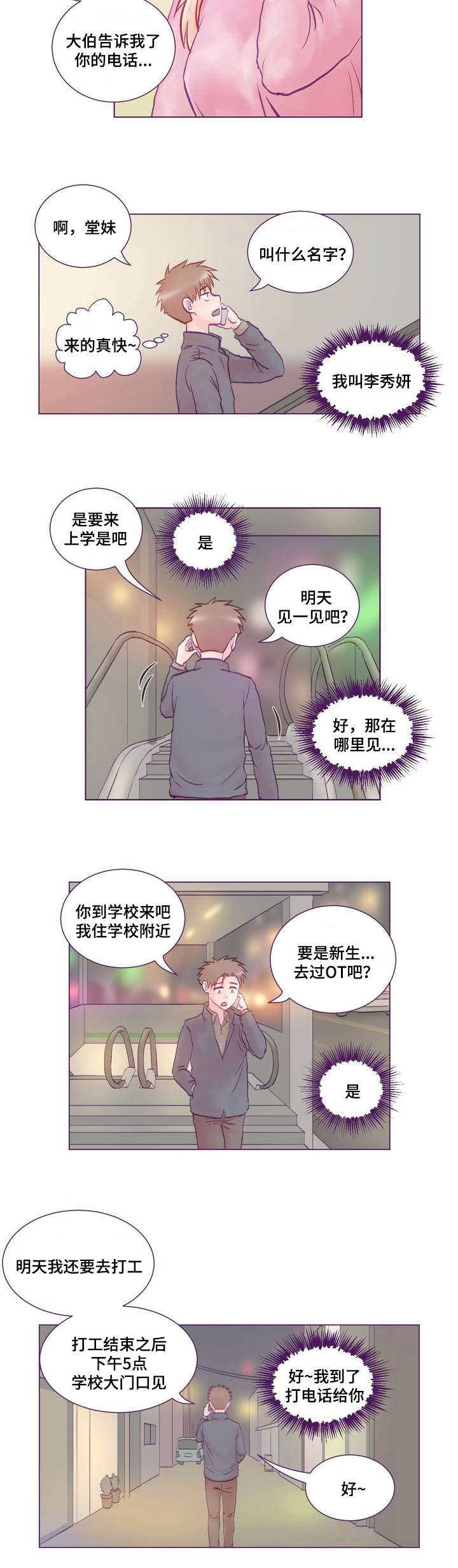 第1章：女友17