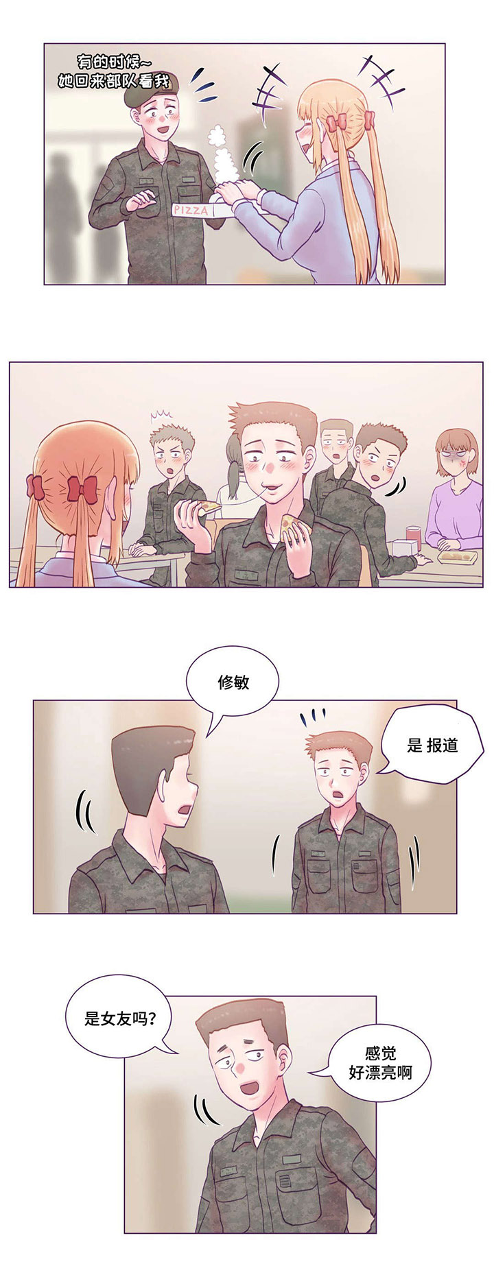 第25章：拜见2