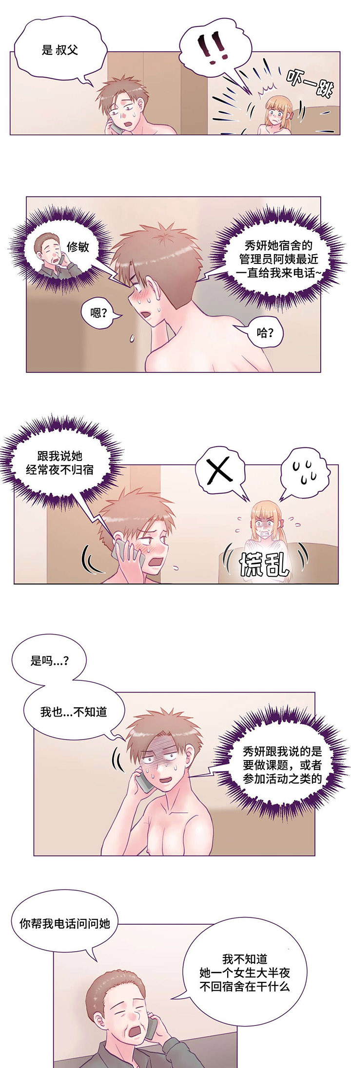第23章：游玩4