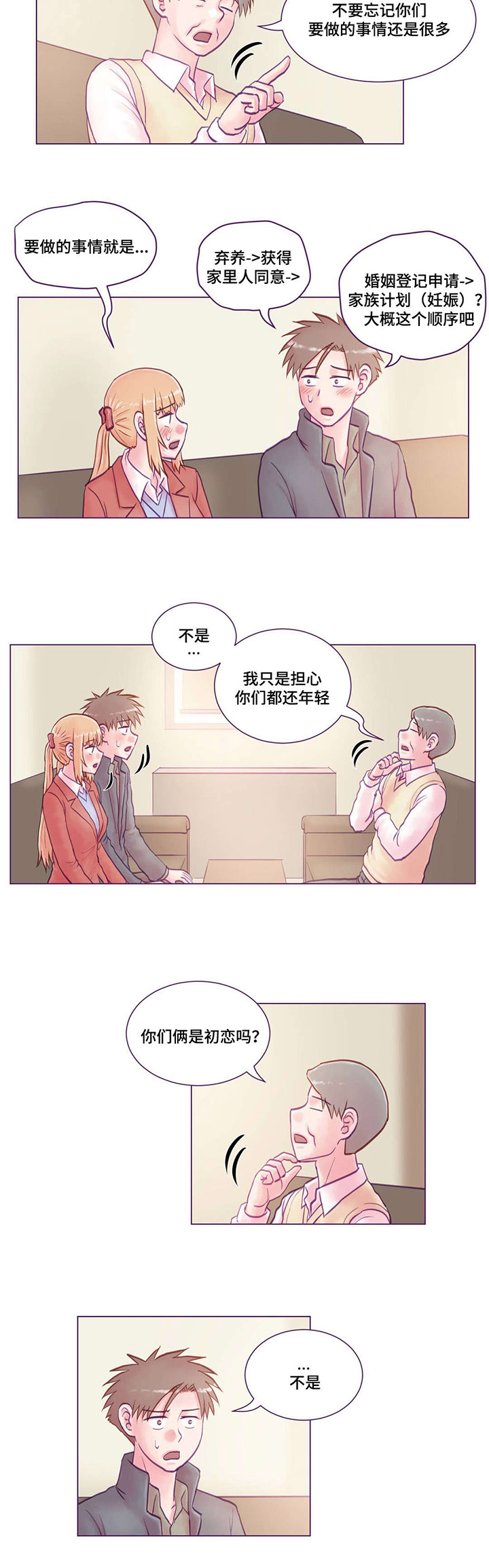 第21章：等你回来3