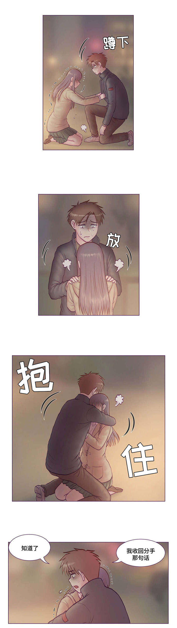 第8章：吓到7