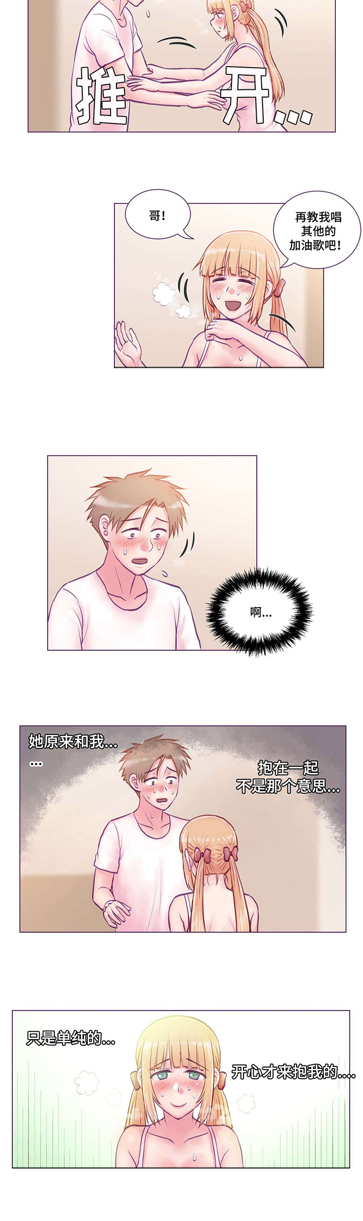 第12章：拥抱1