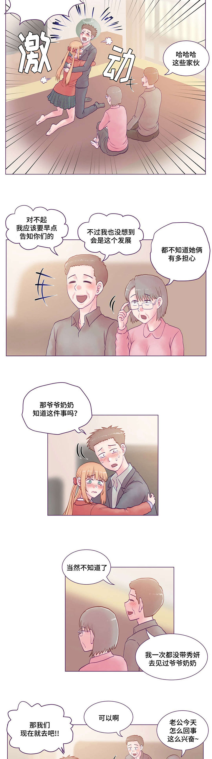 第26章：大结局8