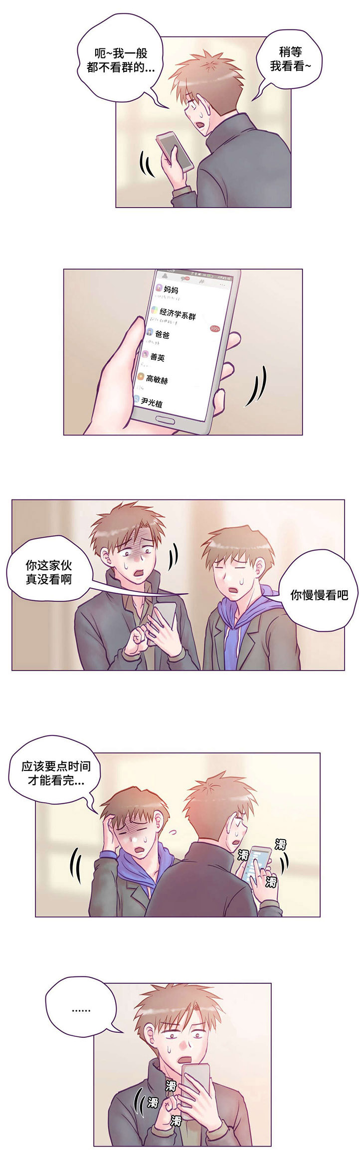 第16章：震惊8