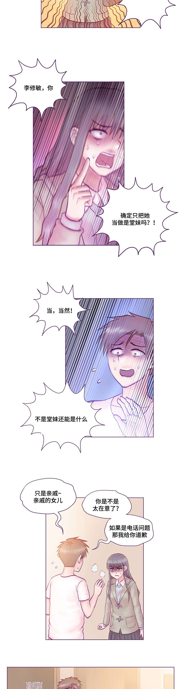第5章：误会12