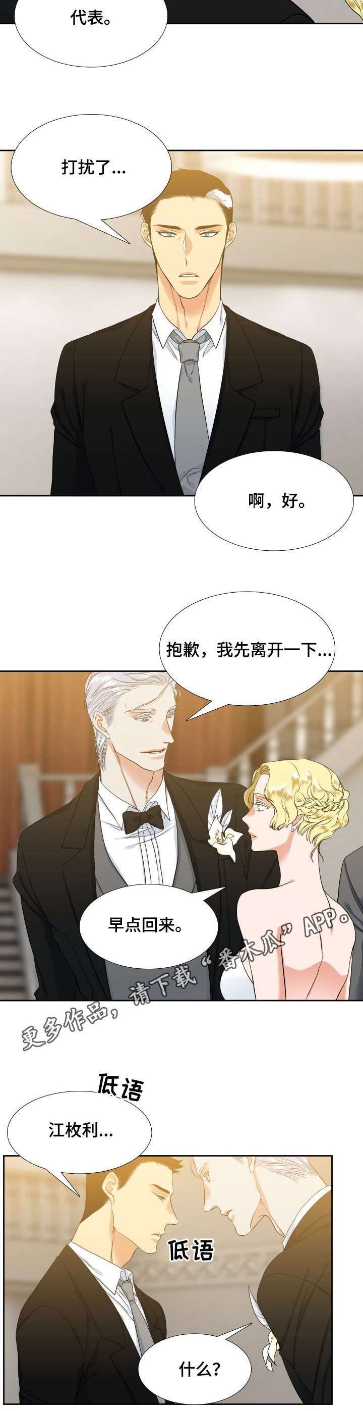 第53章：落泪8
