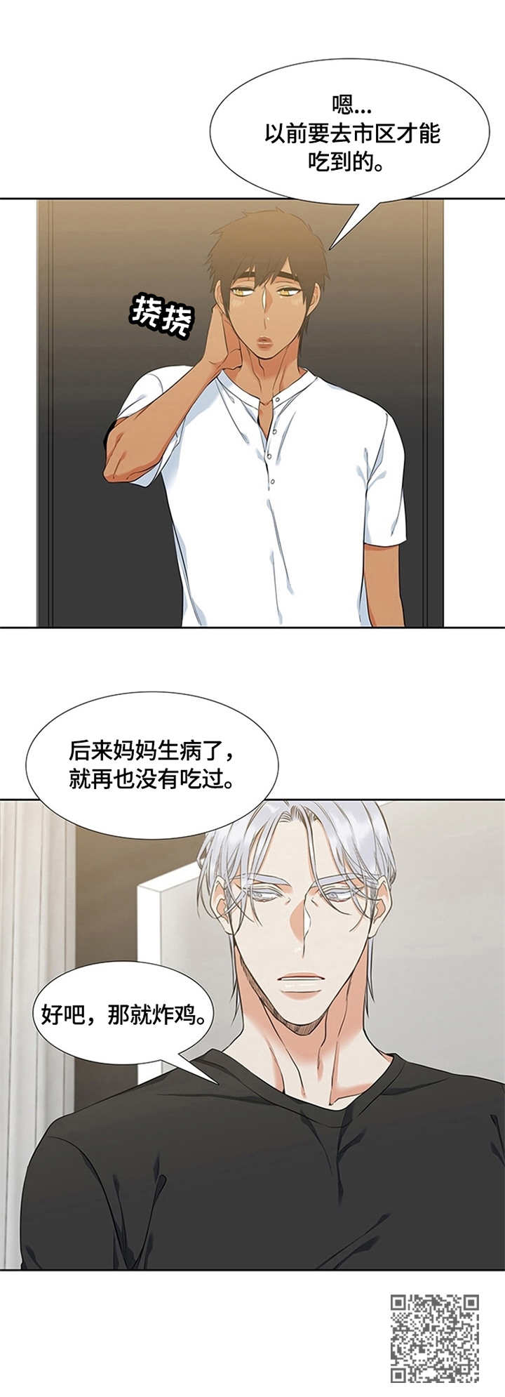 第11章：口水13