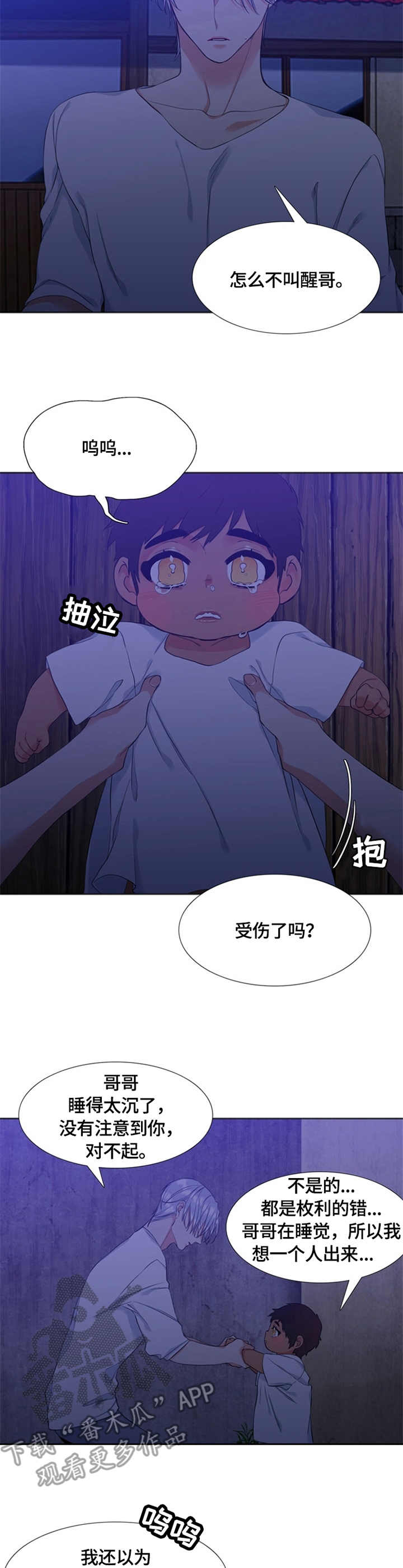 第25章：迷路7